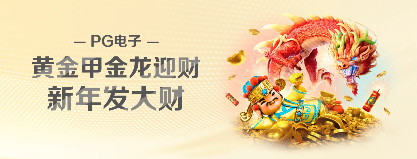 High RTP Games 横幅海报